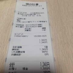 andy様送料分のサムネイル