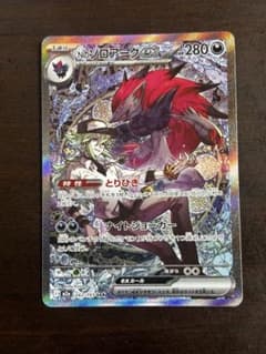 Nのゾロアークex SAR MEGA ハイクラスパック MEGAドリームex … - メルカリ
