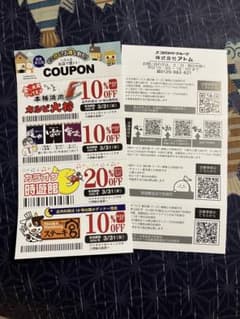 コロワイドグループ割引券セットのサムネイル