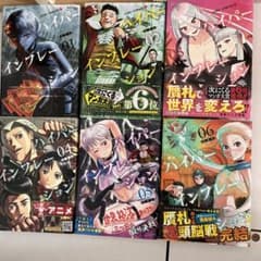 ハイパーインフレーション 全巻セットのサムネイル