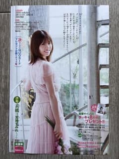 週刊少年チャンピオン 日向坂46 松田好花 チェキ応募券3枚 - メルカリ