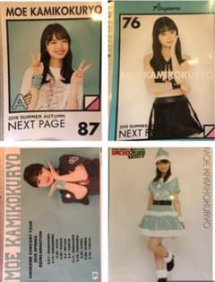 アンジュルム 上國料萌衣　ピンポスのサムネイル