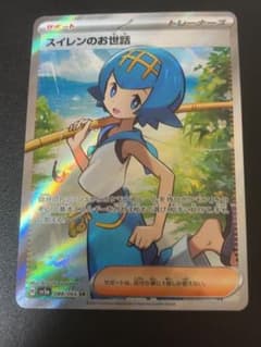 スイレンのお世話 SR SV5a クリムゾンヘイズ 088/066 - メルカリ