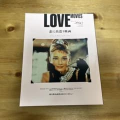 LOVE MOVIES Vol.02 恋に出逢う映画のサムネイル