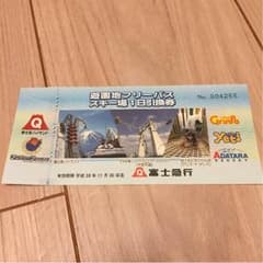 富士急ハイランド フリーパスのサムネイル