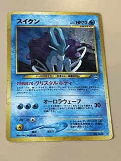 【貴重】スイクン ★ 拡張パック第3弾 めざめる伝説　ホロ　旧裏のサムネイル
