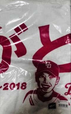 Dragons 応援タオル 2018年 背番号41のサムネイル