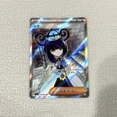 ムク SR M 拡張パック アビスアイ キラ 111/081 - メルカリ