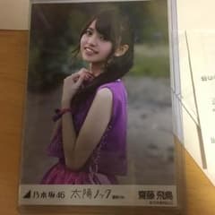 乃木坂 齋藤飛鳥 生写真のサムネイル