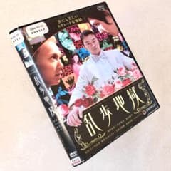 乱歩地獄 デラックス版 DVDレンタル落ち - メルカリ
