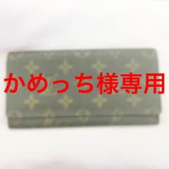 かめっち様専用です。のサムネイル