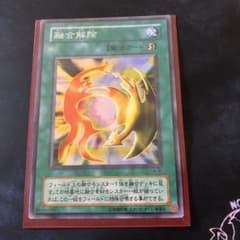 遊戯王 融合解除のサムネイル