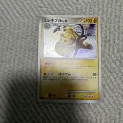エレキブル lv.50 ポケモンカード ポケモンカード エレキブル LV.50 - メルカリ