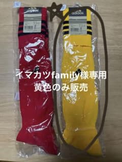 adidas 新品サッカーソックス黄色一足★⭐︎のサムネイル