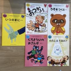 こころを育てる七田式えほんシリーズ 5冊セットのサムネイル