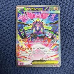 メガジガルデex SAR MEGA 拡張パック ムニキスゼロ キラ 113/0… メガジガルデex SAR MEGA 拡張パック ムニキスゼロ キラ 113/0… - メルカリ