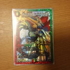 デュエルマスターズ　ドギラゴン剣のサムネイル