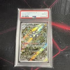 【PSA10】レアコイル AR SV8 超電ブレイカー 112/106ポケカ Amazon.co.jp: ポケモンカードゲームSV sv8 拡張パック 超電ブレイカー