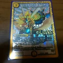 ミラクルミラダンテのサムネイル