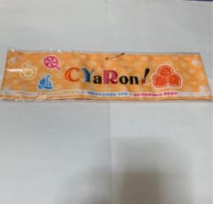 ラブライブ!サンシャイン!!　腕章のサムネイル