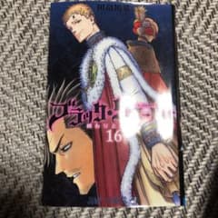 ブラッククローバー 16のサムネイル