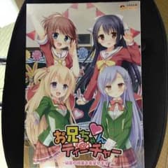 お兄ちゃんティーチャー 中古品のサムネイル