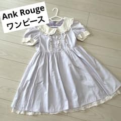 Ank Rouge ワンピース お値下げしましたのサムネイル