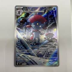 マニューラ MEGA スタートデッキ100 バトルコレクション 746/742