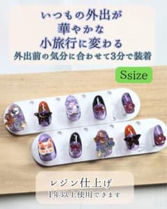 ネイルチップ Sサイズのサムネイル