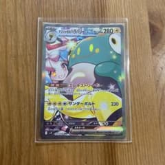 ナンジャモのハラバリーex SAR スカーレット&バイオレット 拡張パック