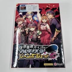 推理アドベンチャーゲーム ジャンボジェットPC版のサムネイル