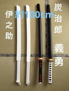 【メルカリ 便】　鬼滅の刃　日輪刀　木製　竈門炭治郎　冨岡義勇　嘴平伊之助 メルカリ 便】 鬼滅の刃 日輪刀 木製 竈門炭治郎 冨岡義勇 嘴平伊之助