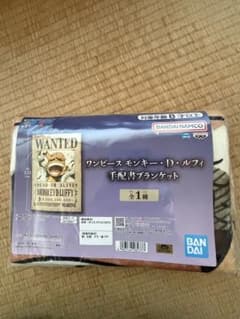 ワンピース モンキー・D・ルフィ 手配書ブランケット
