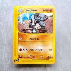 1079.ポケモンカード ゴーリキー 051/088 eカード 初版 - メルカリ