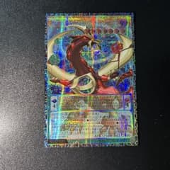 s*y様 遊戯王　オッドアイズペンデュラムドラゴン　グランドマスターレア　No. s*y様 遊戯王 オッドアイズペンデュラムドラゴン グランドマスターレア
