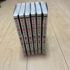 ケーキの切れない非行少年たち 1〜6 6冊セットのサムネイル