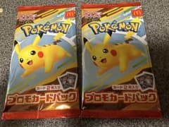 ポケモンカード マクドナルド ハッピーセット プロモカード 未開封 2