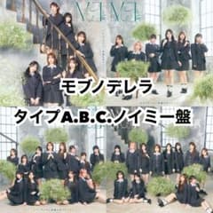≠ME ノイミー　モブノデレラ　神様の言うとーり！　CD まとめ売りのサムネイル