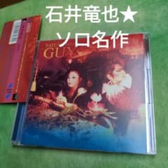 石井竜也/GUY 米米CLUB - メルカリ