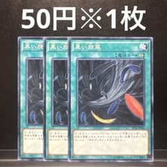 遊戯王 黒い旋風 SPTR ゲートボール 1103 BF ブラックフェザー | Mercari