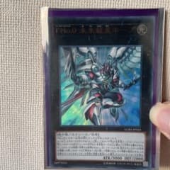 遊戯王 未来龍皇ホープのサムネイル