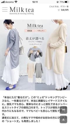 マタニティ　授乳服　ワンピースのサムネイル