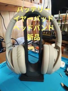 SONY WH-1000XM4 バッテリー ヘッドバンド イヤーパッド新品 - メルカリ