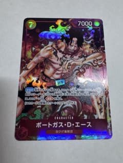 ポートガス・D・エース OP02-013 SR パラレルのサムネイル