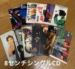 8センチシングルCD13枚セット - メルカリ