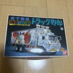 プラモデル トラック野郎 天下御免のサムネイル