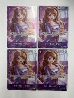 ワンピースカード シャーロット・プリン パラレル マッチングバトル