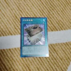 遊戯王 光の黄金櫃 アルティメットレアのサムネイル