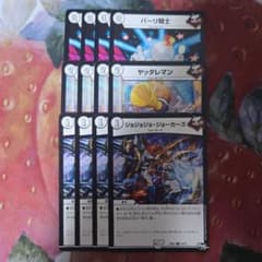 13602 ヤッタレマン パーリ騎士 ジョジョジョジョーカーズ デュエマ