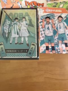 ハイキュー　青葉城西クリアファイル等まとめ売り　及川徹　岩泉一のサムネイル
